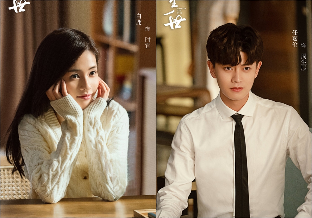 Lịch chiếu phim Trường An Như Cố phần 2 (Một Đời Một Kiếp) trên IQiYi mới nhất