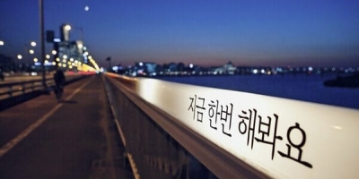 Bí ẩn đằng sau cây cầu ngắm hoàng hôn đẹp nhất xứ sở kim chi: Chất chứa những nỗi đau không nói thành lời