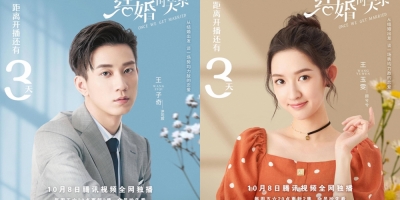 Lịch chiếu phim Chỉ Là Quan Hệ Hôn Nhân trên WeTV mới nhất