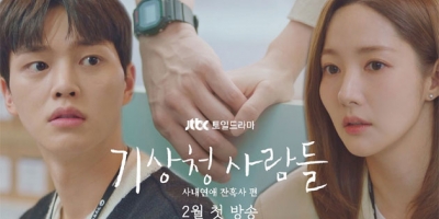 Lịch chiếu phim Dự Báo Tình Yêu Và Thời Tiết trên Netflix mới nhất